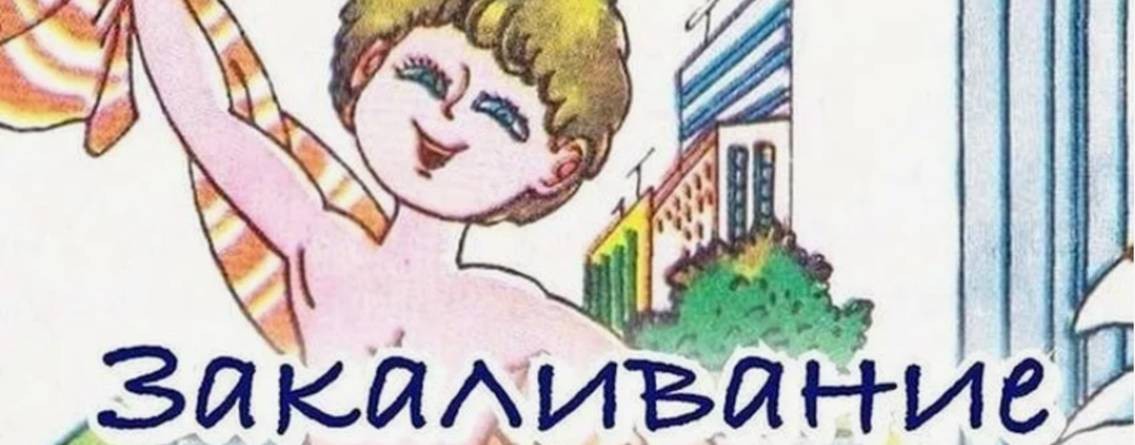 Федерация зимнего плавания в городе Москве