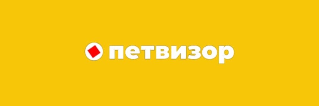Петвизор (petvizor.ru)