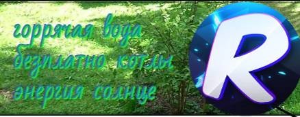 Своими руками