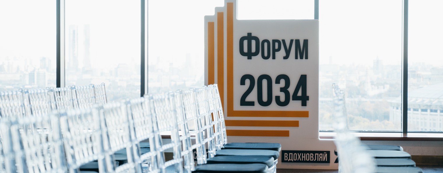 Фонд Будущие Лидеры