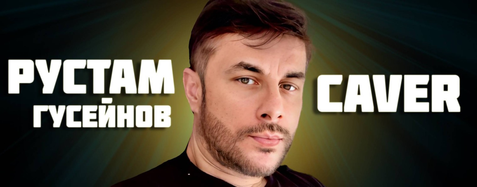 КАВЕР МИКС