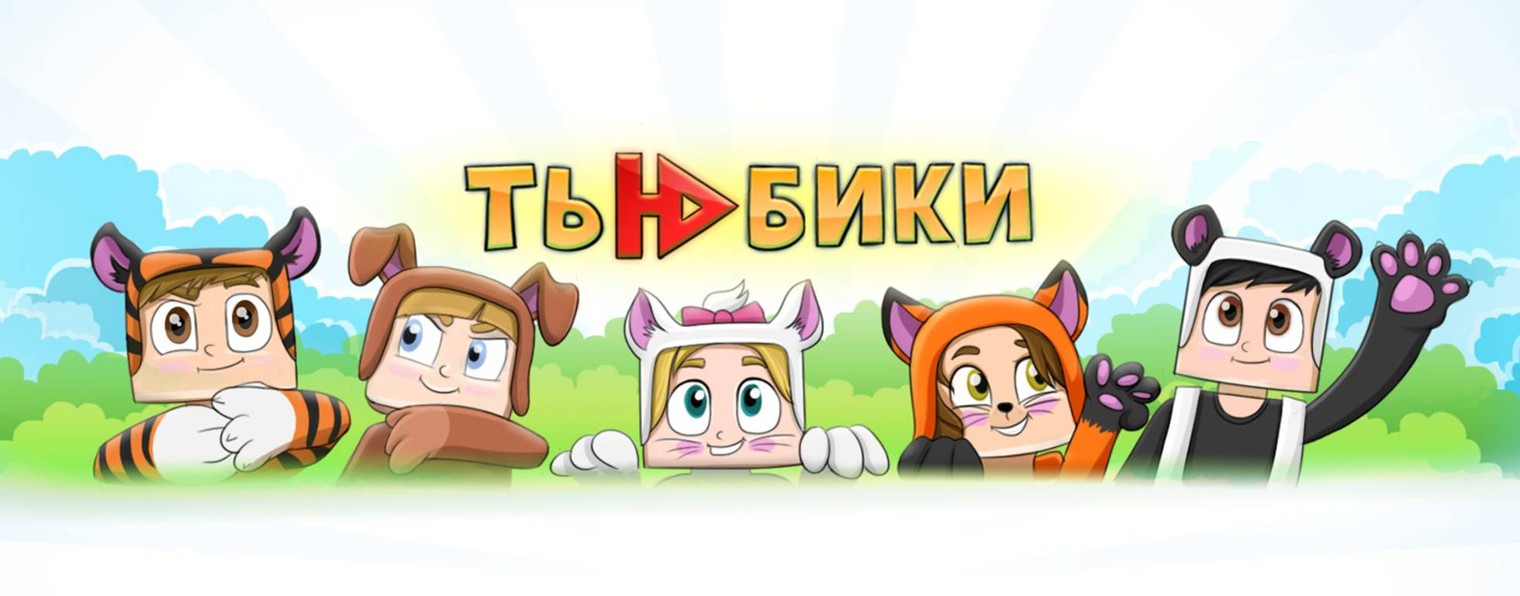 Тьюбики