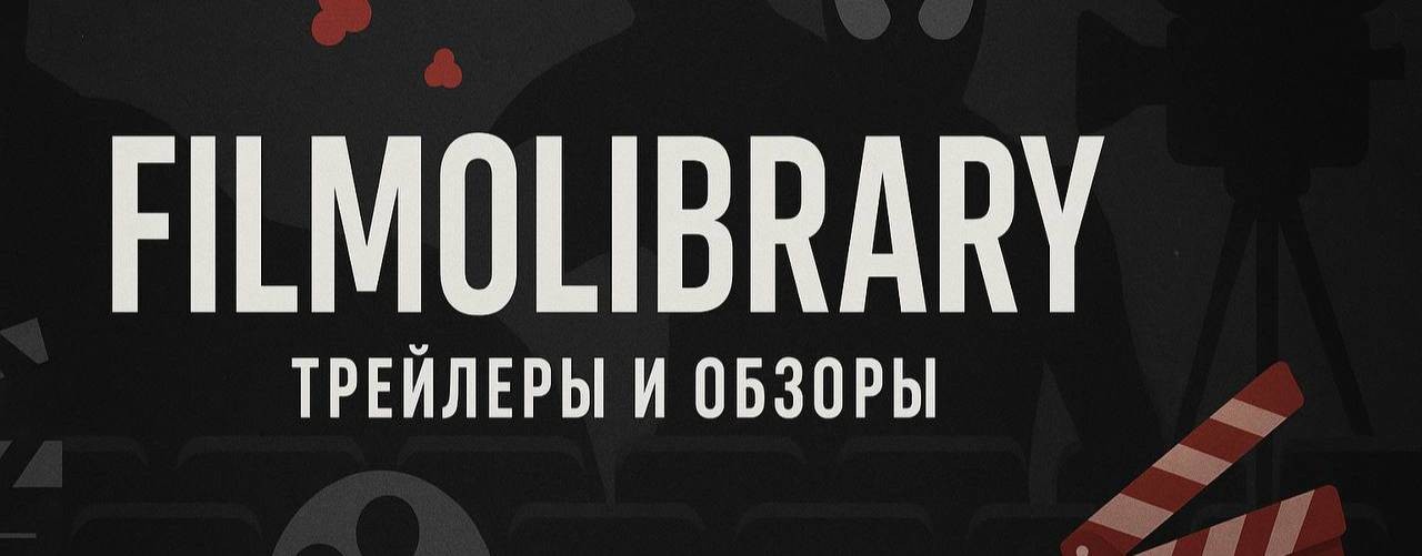 Filmolibrary