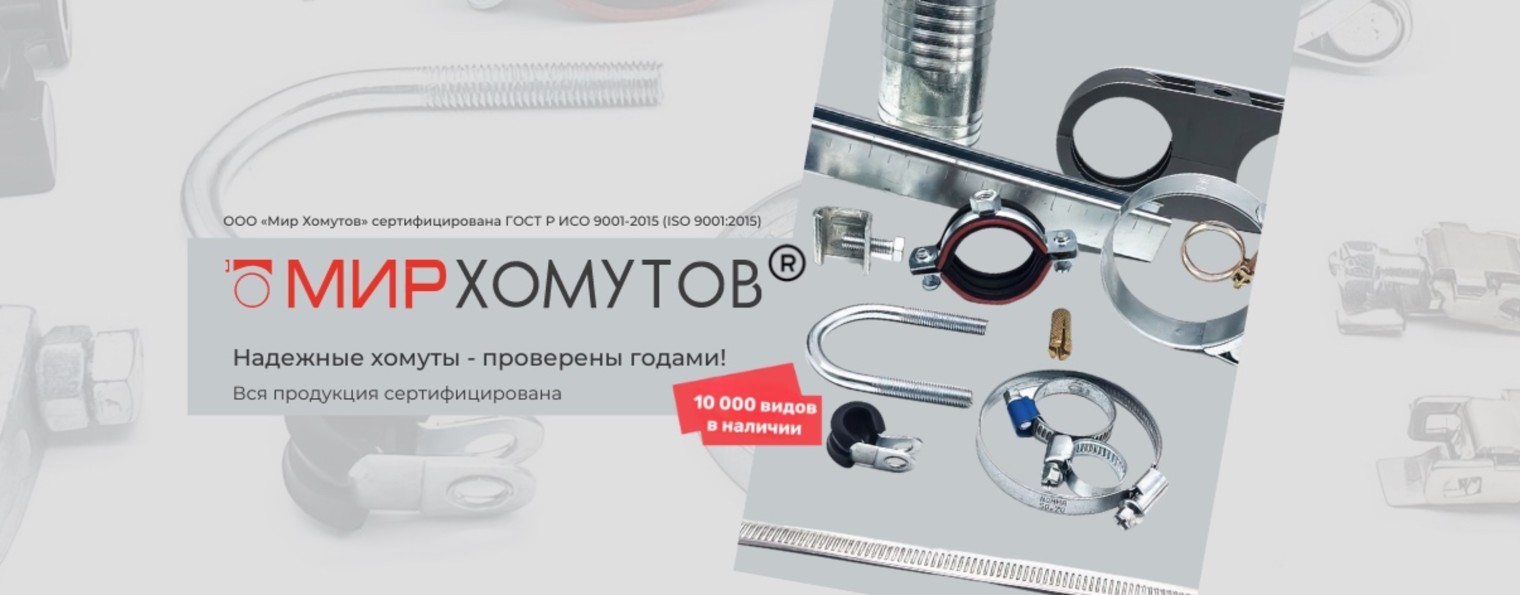 mx@homut.ru