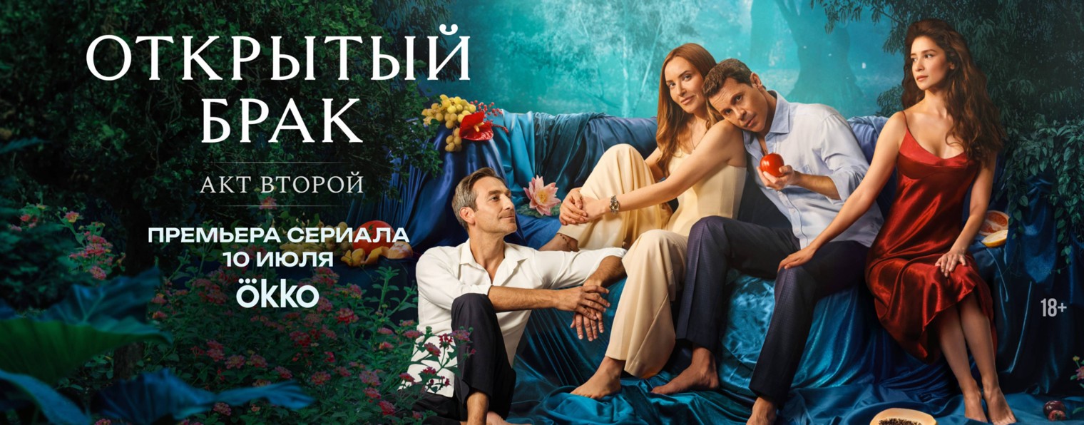 Онлайн-кинотеатр Okko