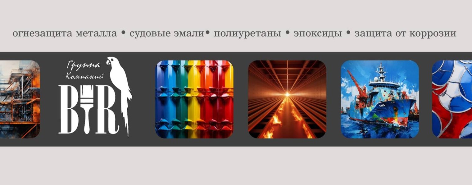 ГК "БИР"
