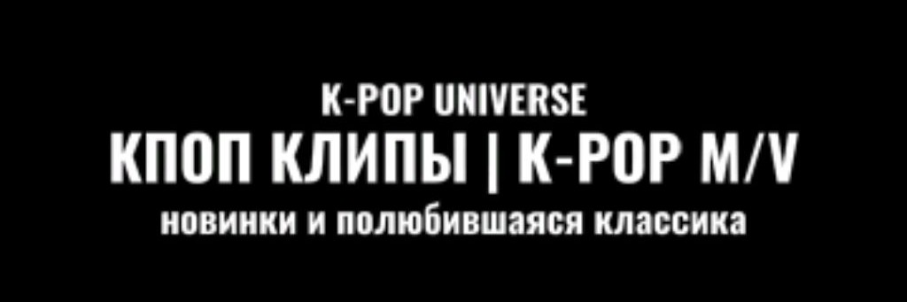 K-POP Universe