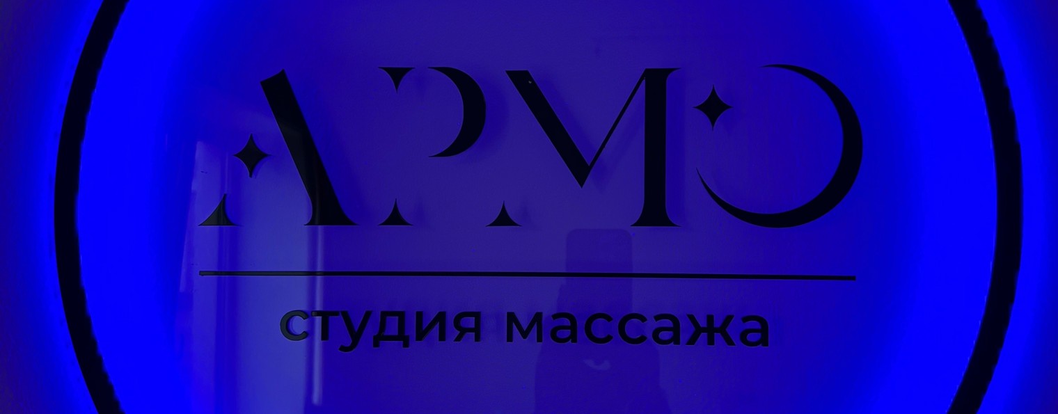 Armo_spb