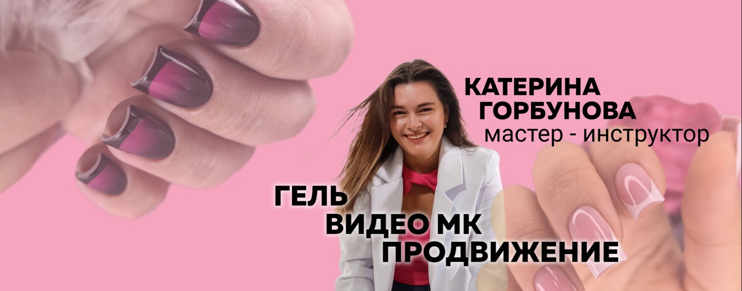 Катерина kato nails