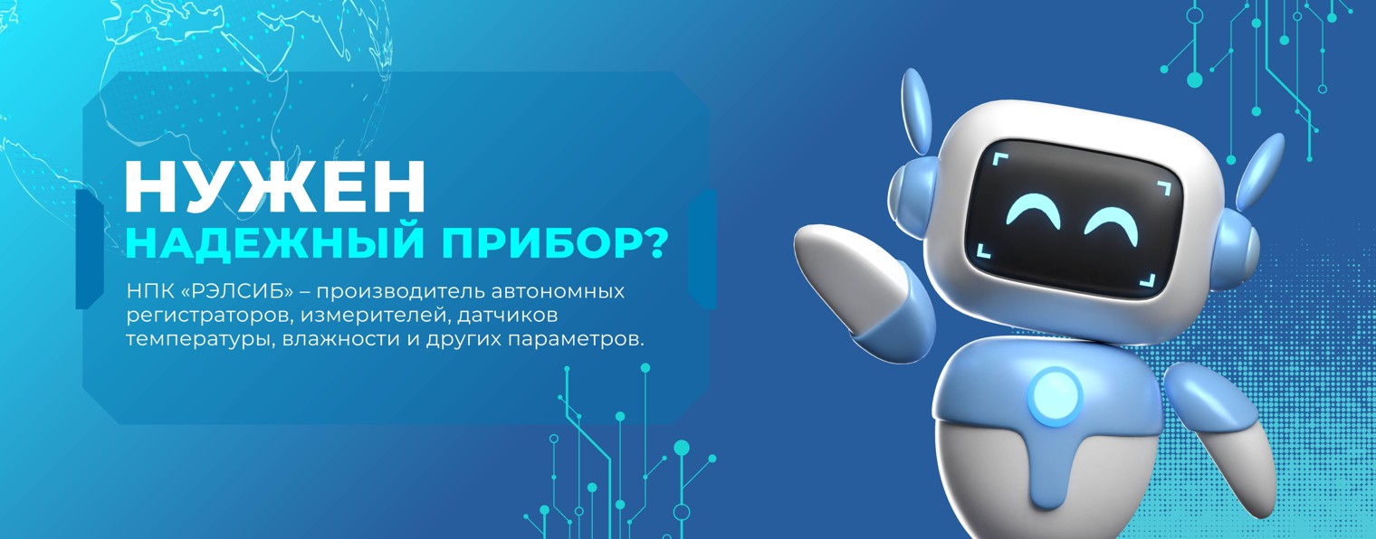 НПК "Рэлсиб"