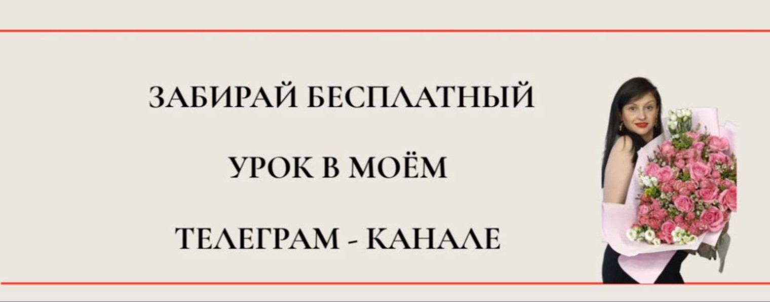 Айгуль Головкина| Архетипы