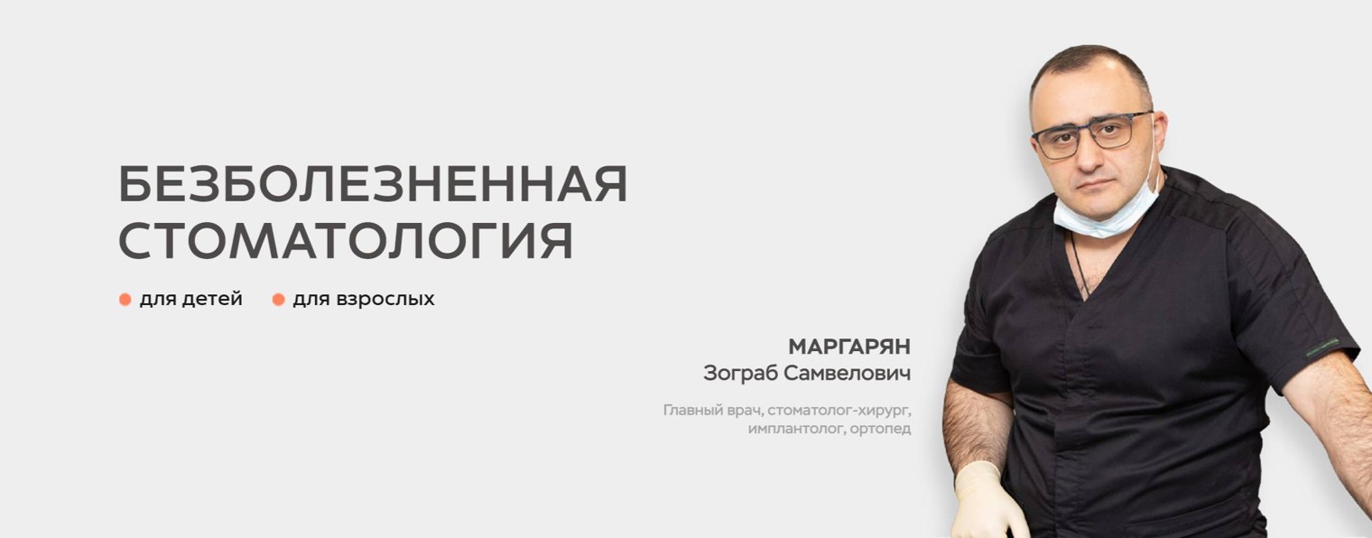 Стоматология Арегдент