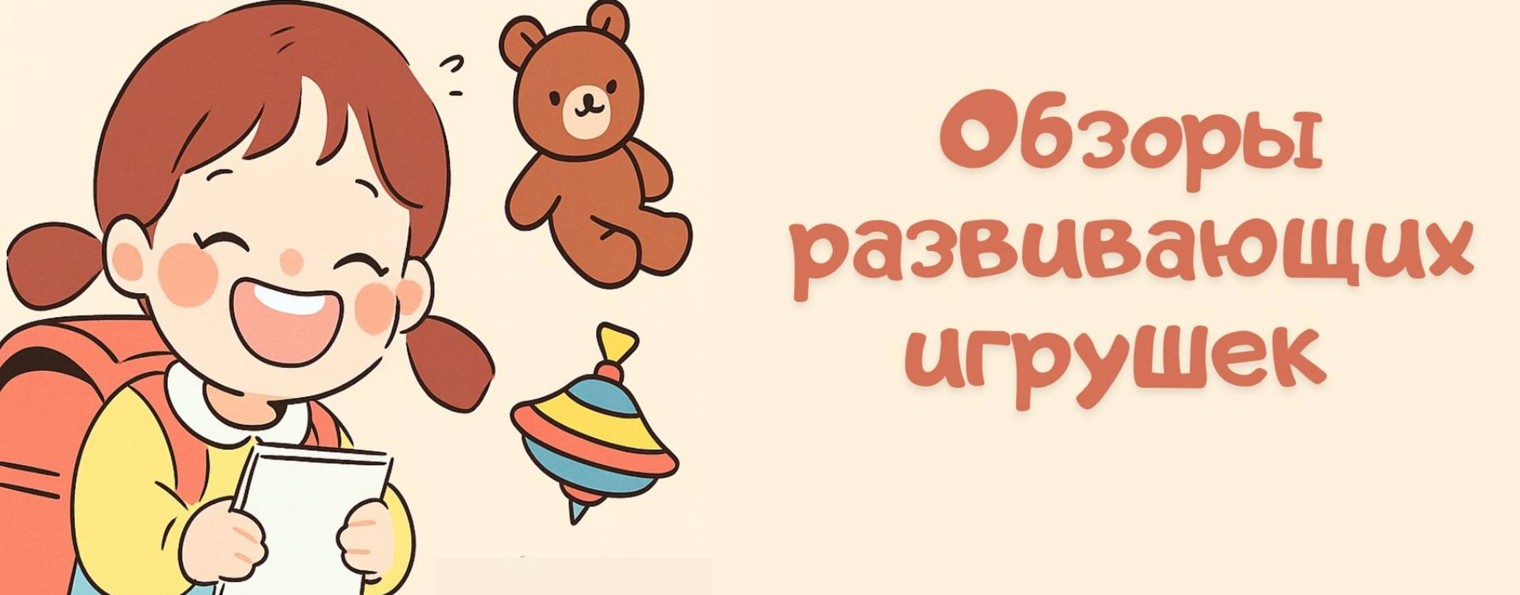 Развивающие игрушки с Wildberries | Обзоры