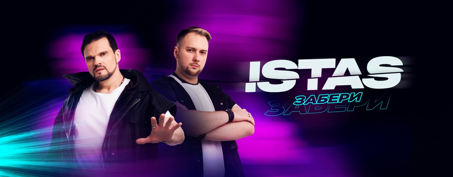 ISTAS