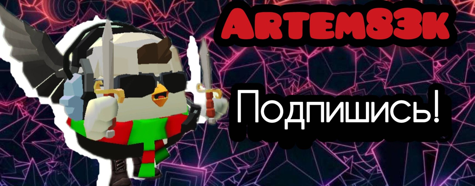 ✧Artem83k✧