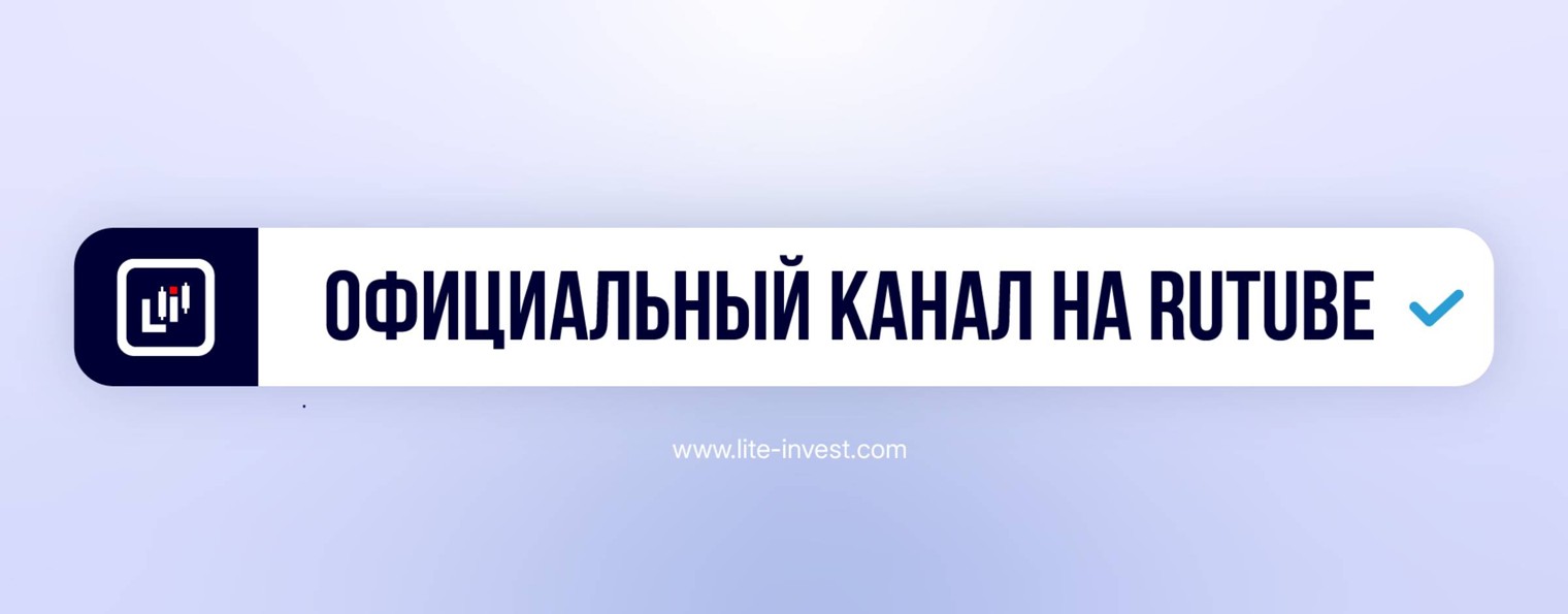 Лайт-Инвест
