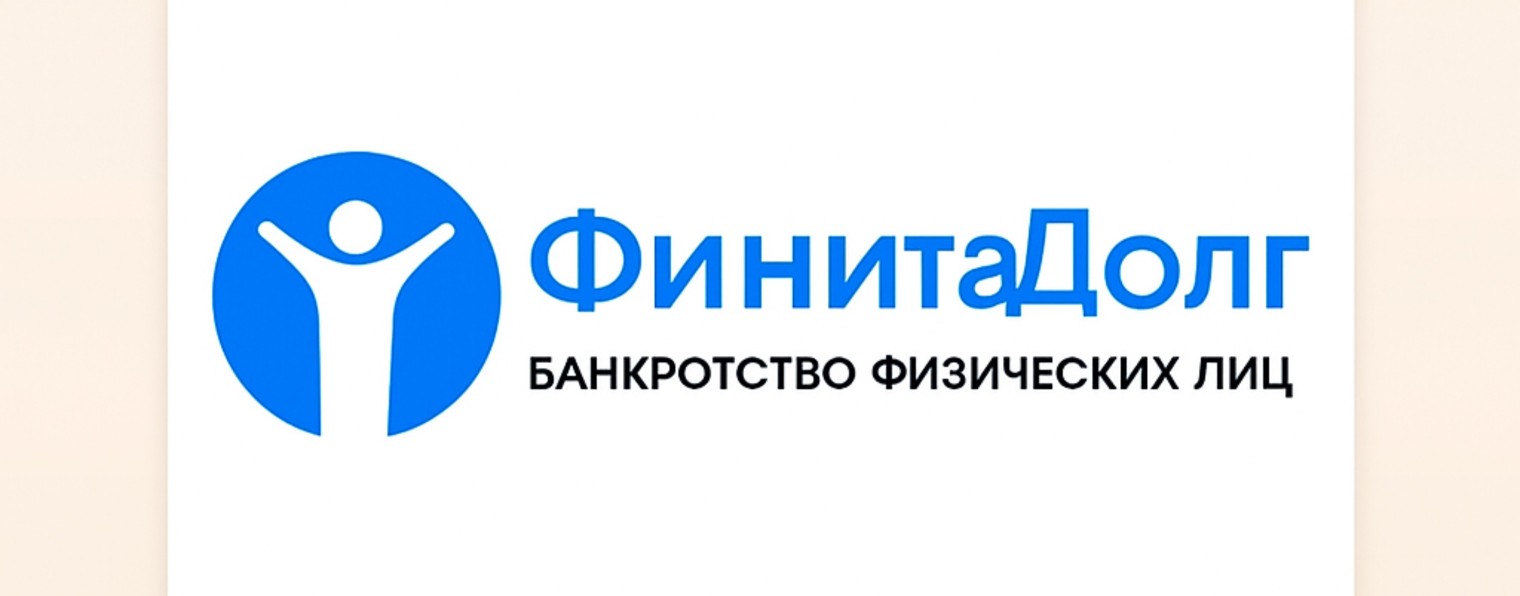 FinitaDolg