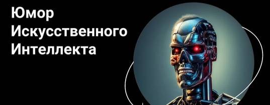 История ПИ юмор
