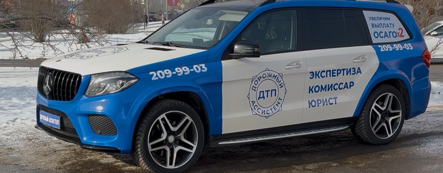 Дорожный Ассистент