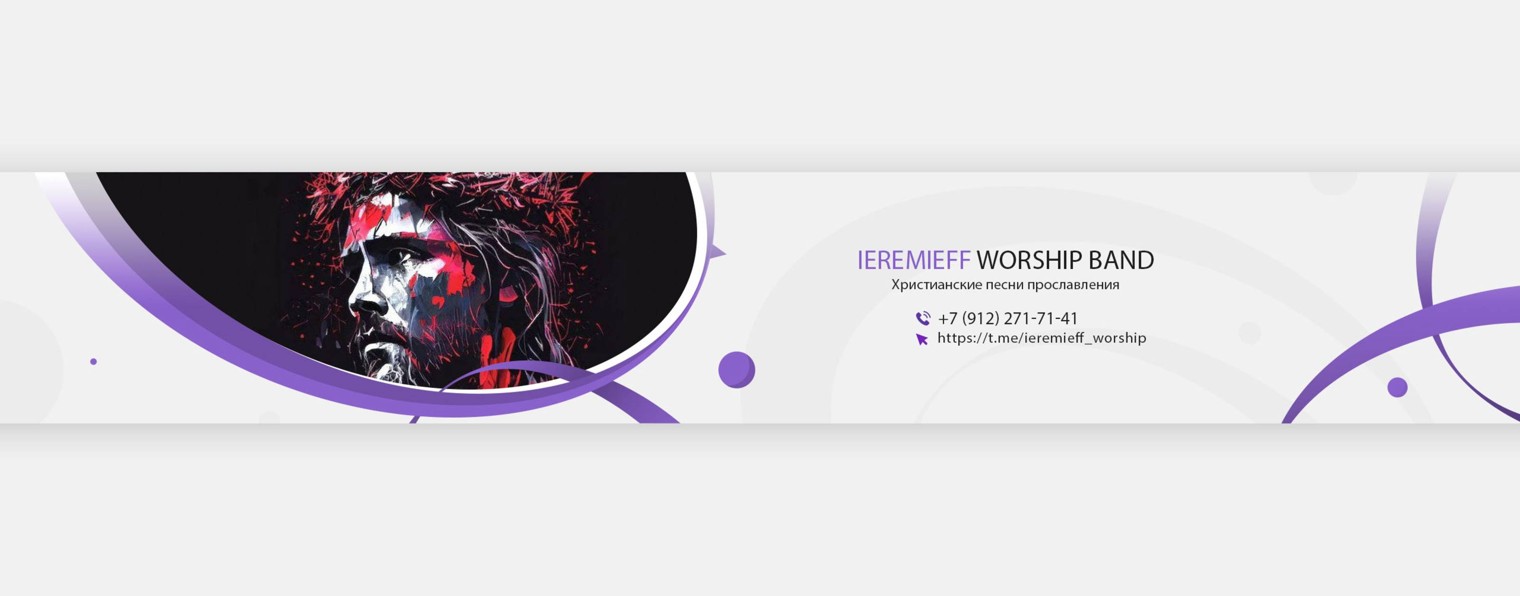 IEREMIEFF WORSHIP BAND