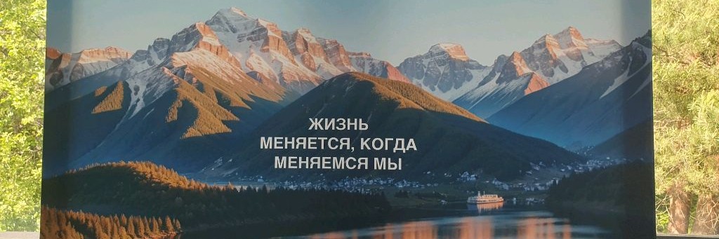 Возрождение с Анной