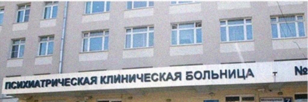 Палата номер 13