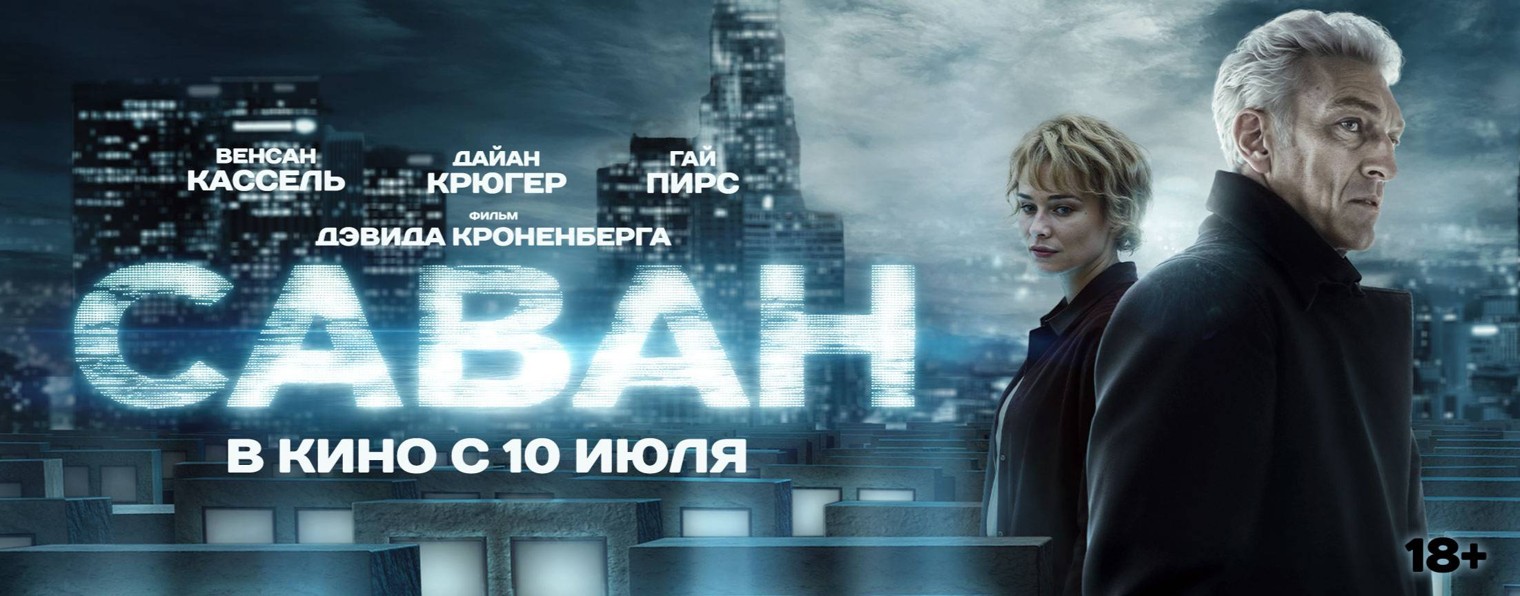Наше кино