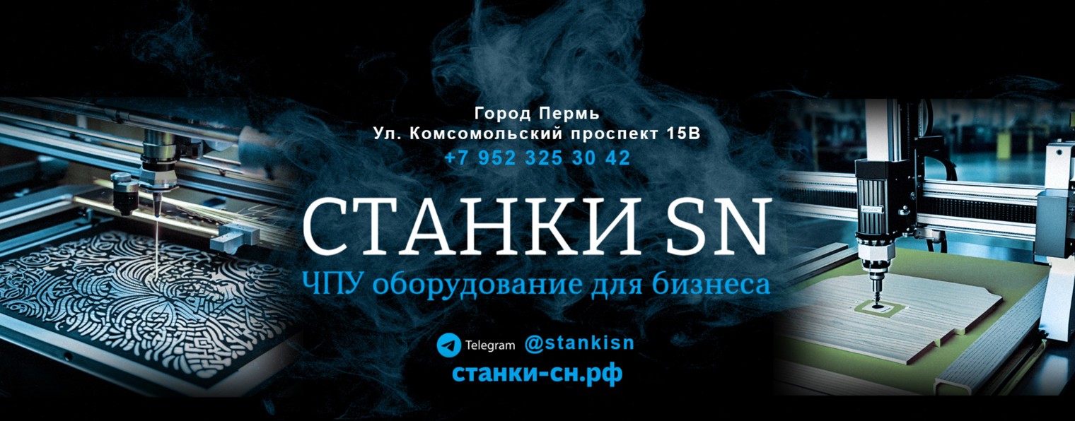 Станки SN | Фрезерные станки