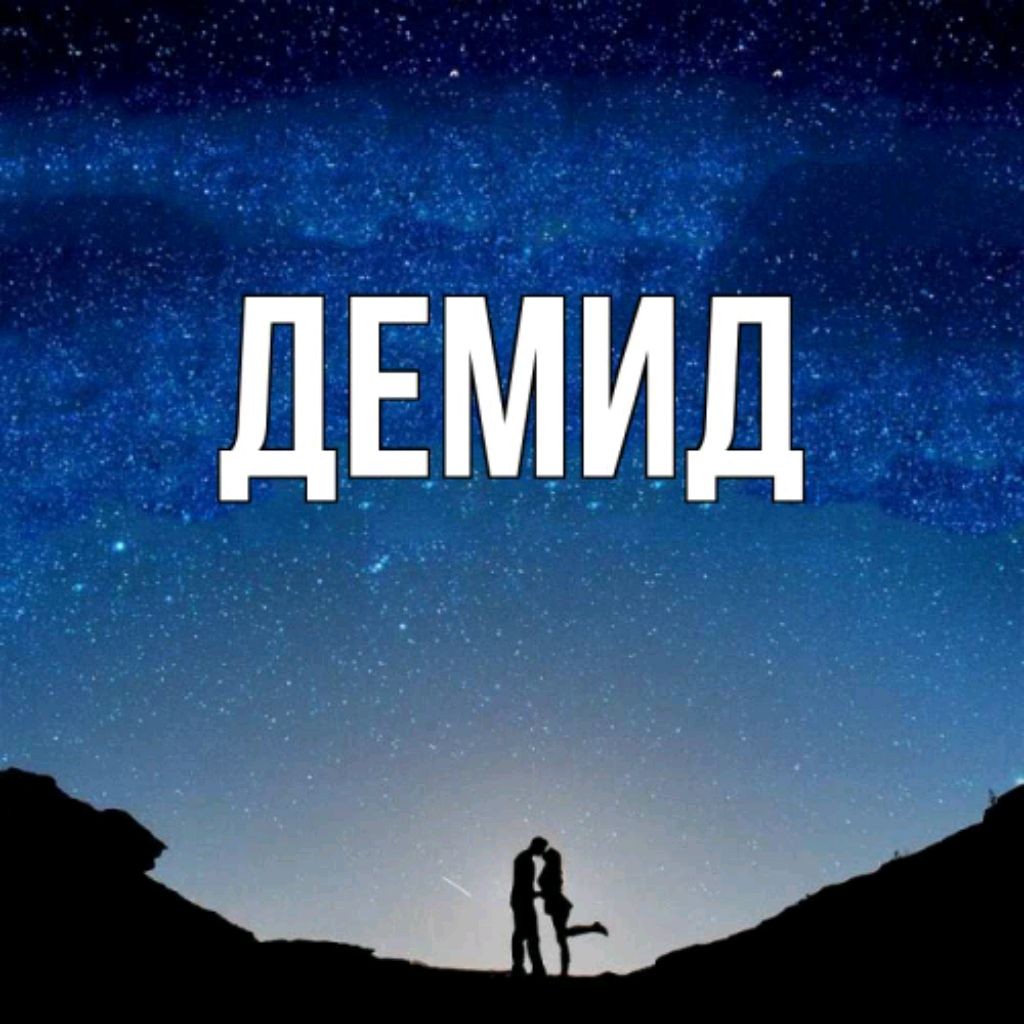 380 Demiduz 52