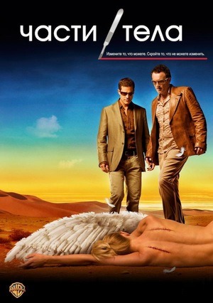 Сериал Части тела / Nip/Tuck Сериал Части тела / Nip/Tuck