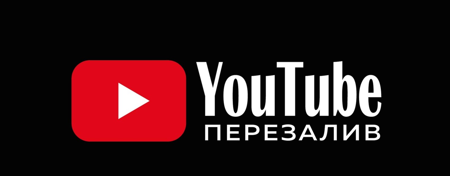 MrLololoshka, FixPlay, FixEye, Юни (перезаливы)