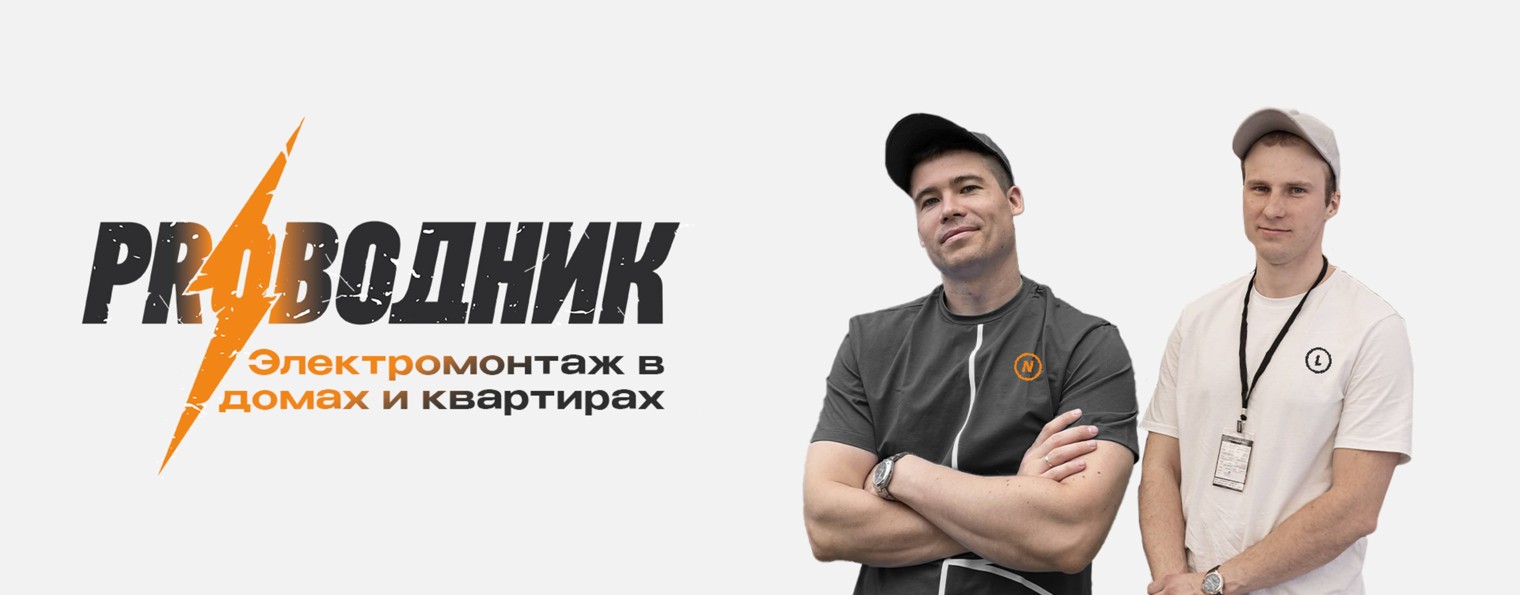 Proводник