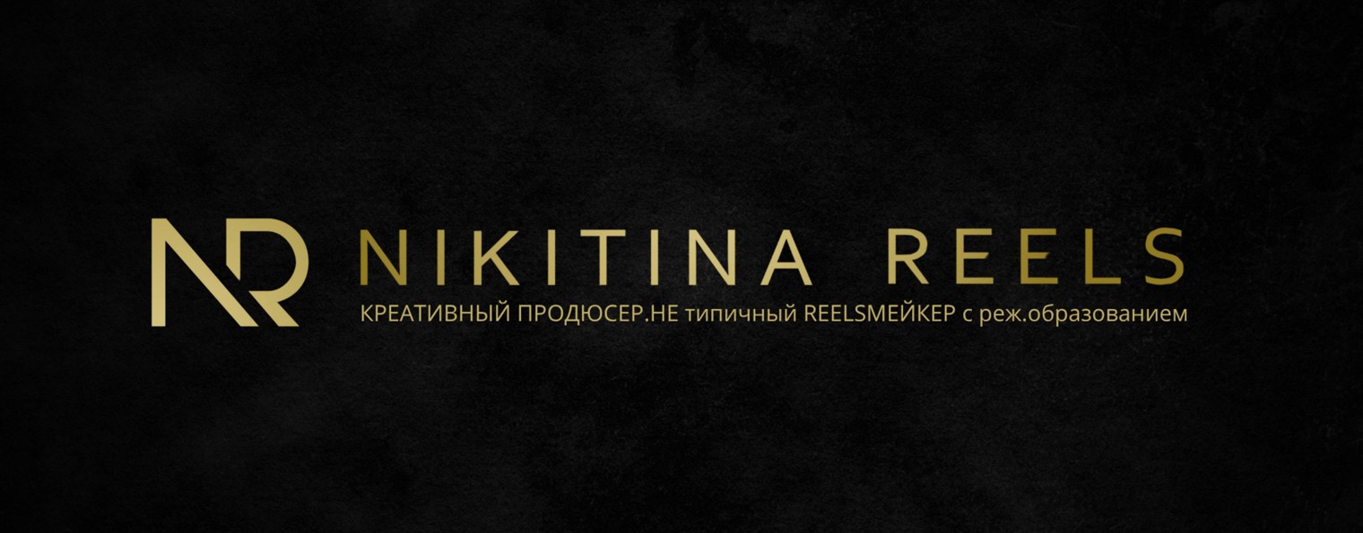 Алёна Никитина