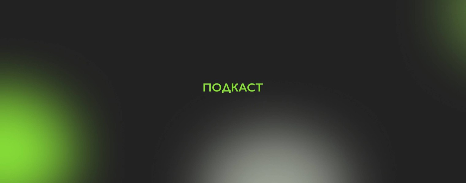 Вход по пропускам
