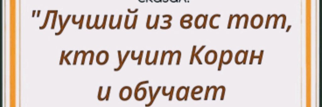 Медресе Инг – MEDRESE ING