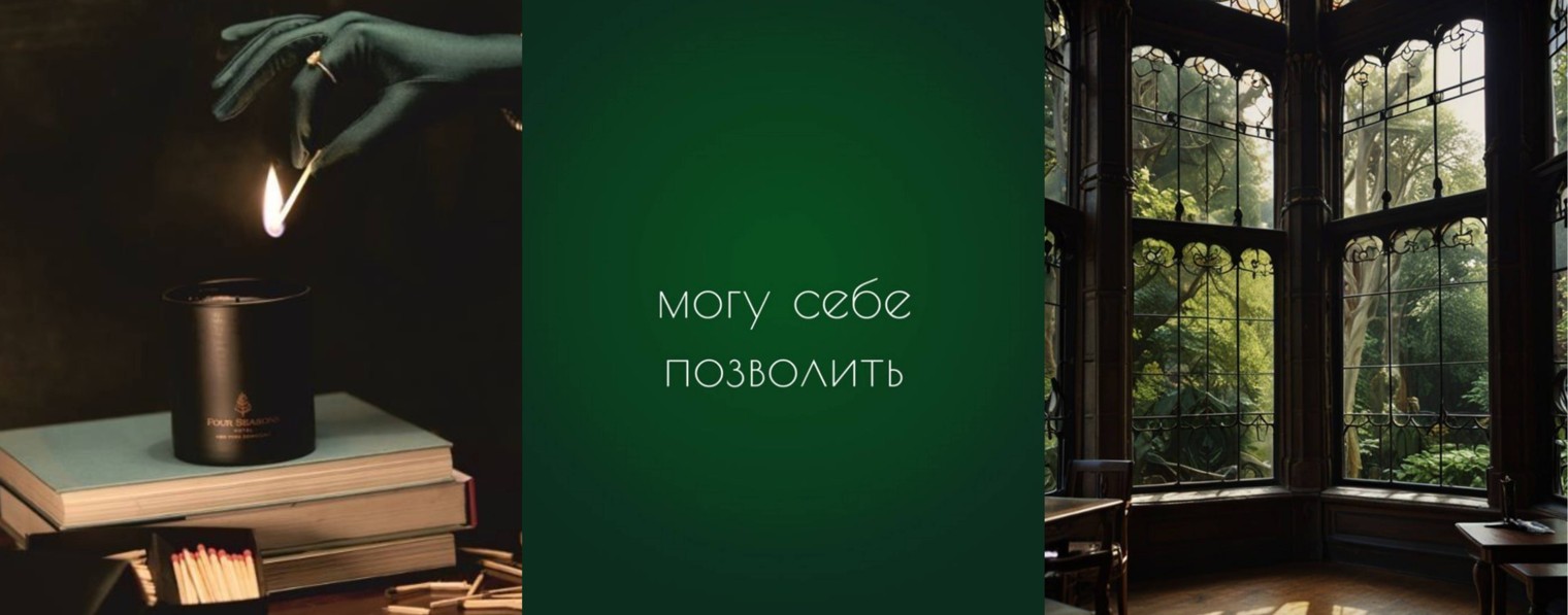 Emerald Academia | эстетика Изумрудной Академии