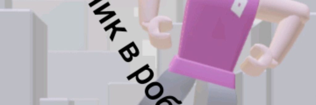 (р•о•б•л•о•к•с)
