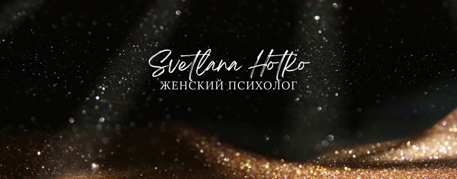 Женщина нового времени
