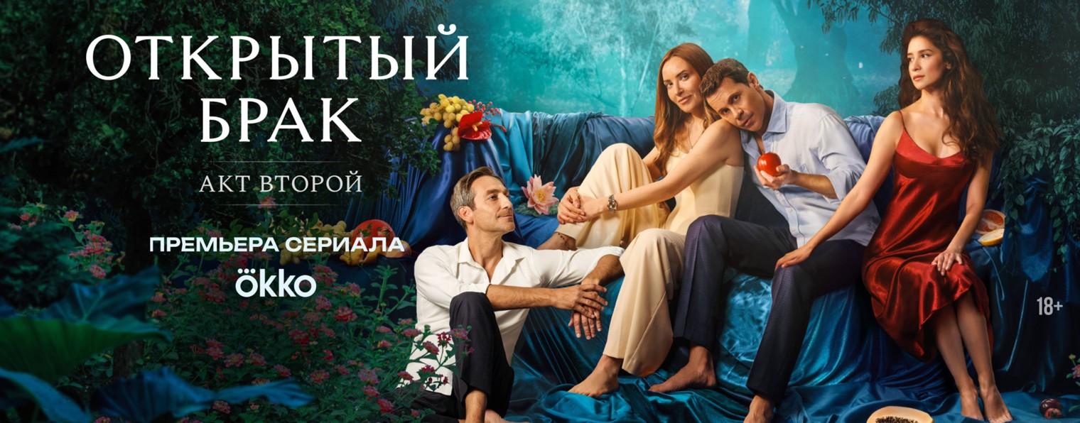 Онлайн-кинотеатр Okko