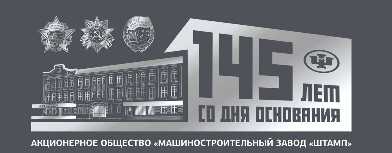 Отдел продаж "Штамп"