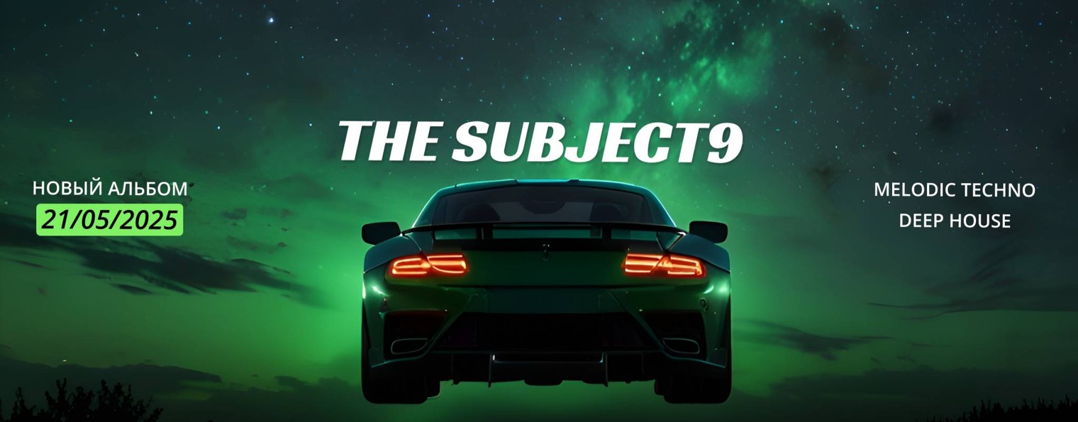 The Subject9