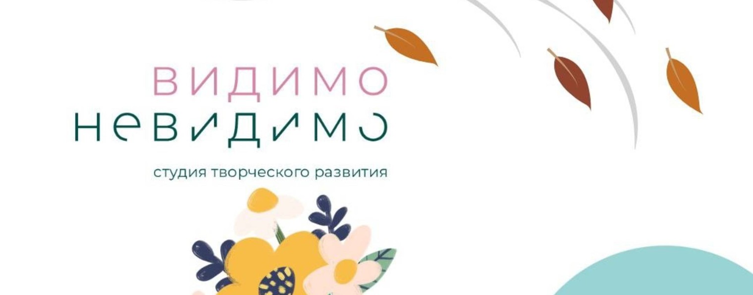Студия мультипликации ВидимоНевидимо Челябинск