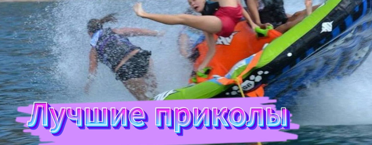 Лучшие приколы и мемы для хорошего настроения.