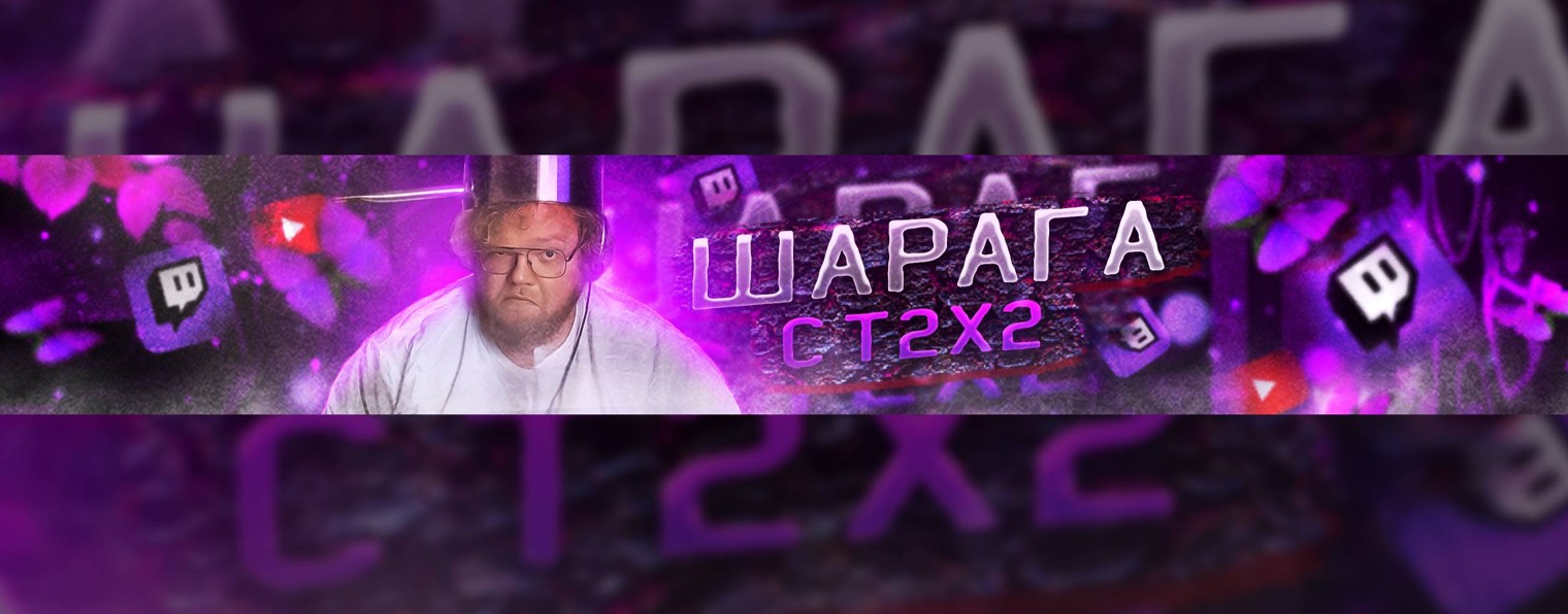 Шарага с T2x2