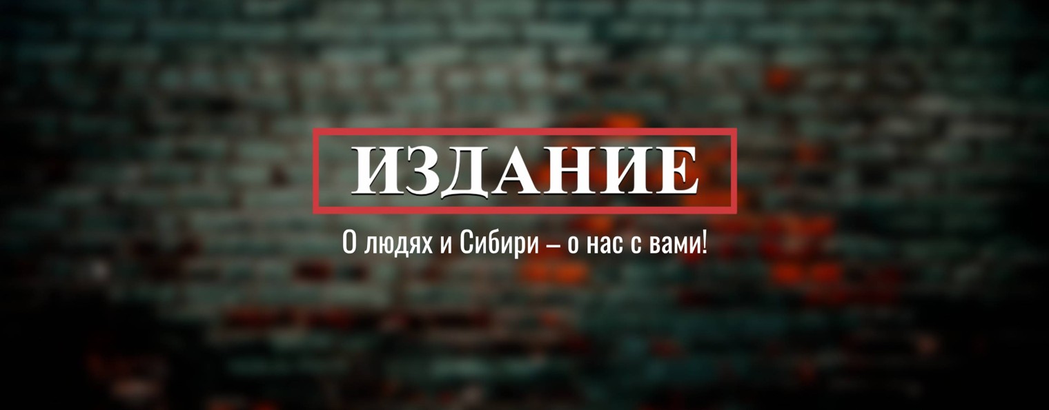 ИЗДАНИЕ