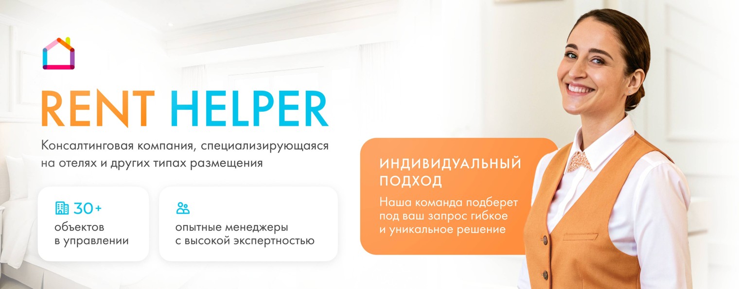 Rent helper