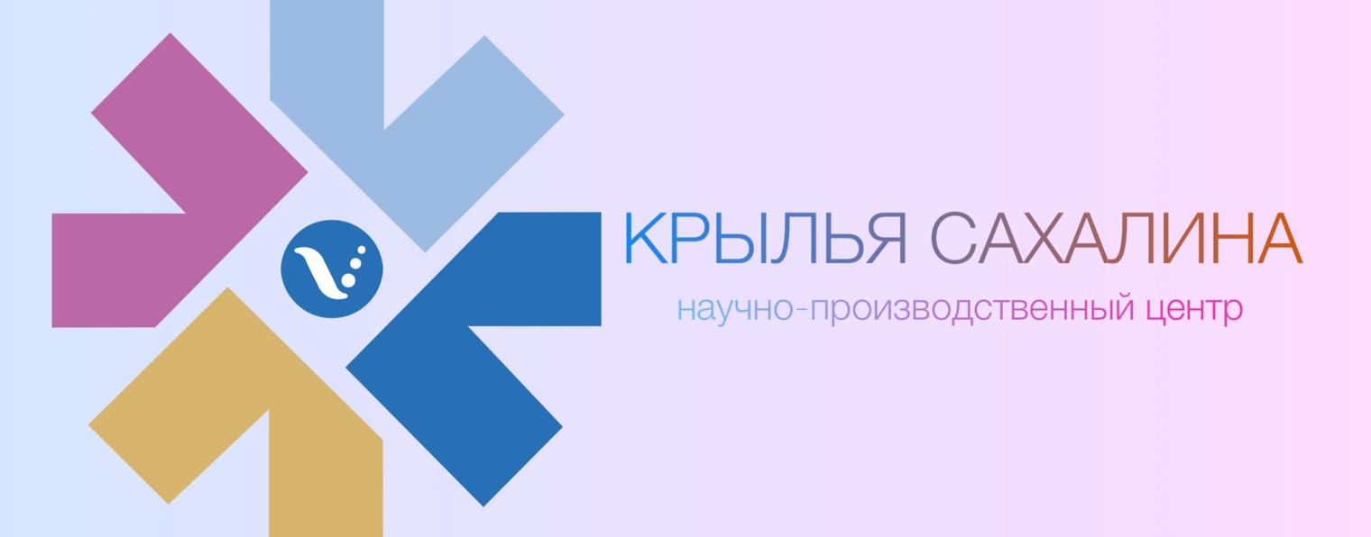 НПЦ Крылья Сахалина