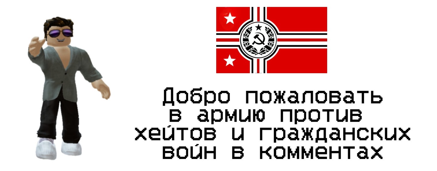 Официальный канал Злыдня (рест)
