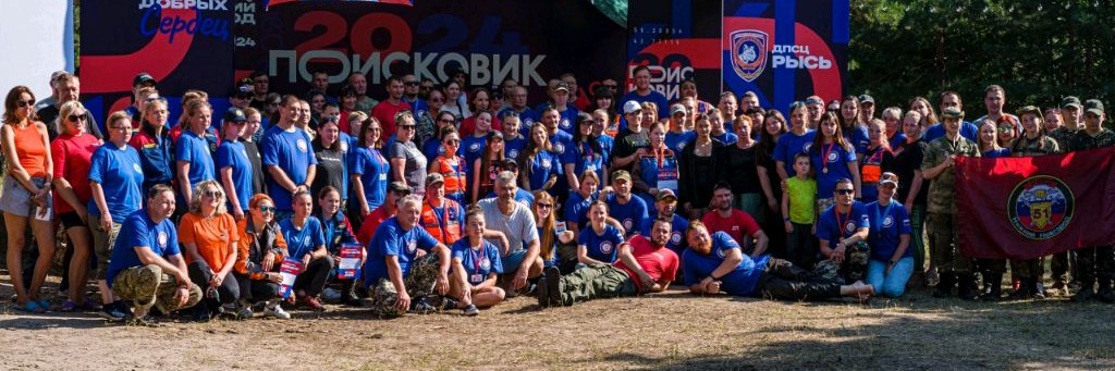 ДПСЦ «РЫСЬ»