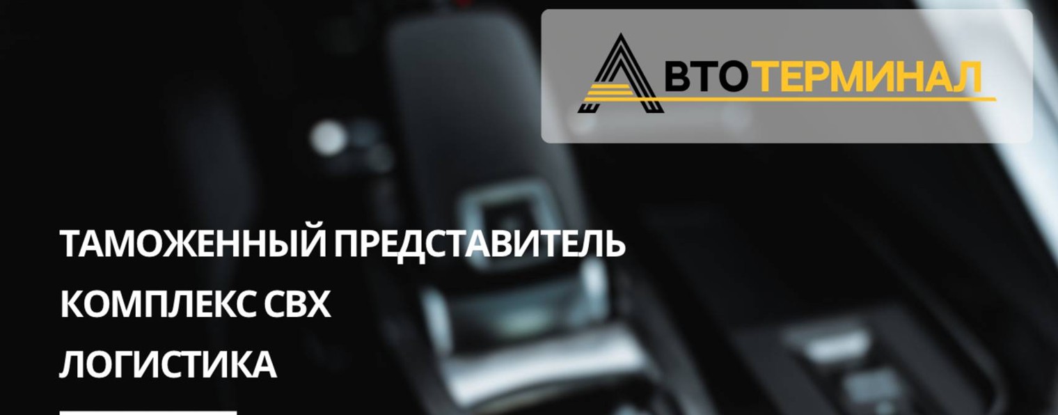 avterminal
